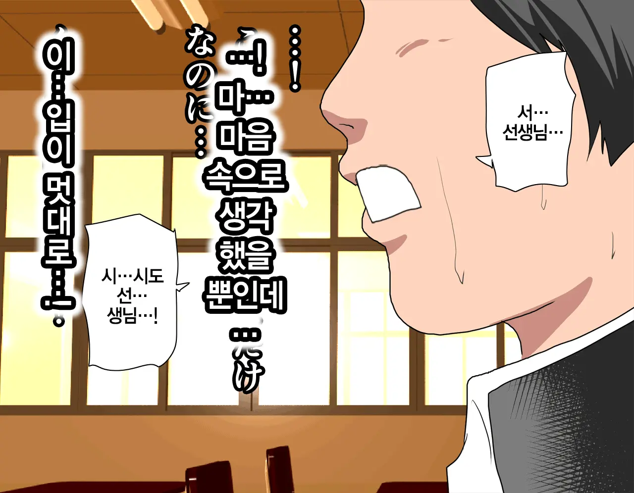 Saimin Seikyouiku | 최면 성교육 1화